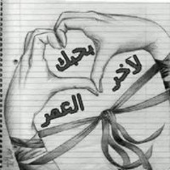 Yassmen Hussien