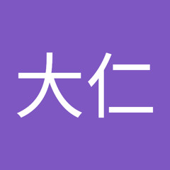 だいじん