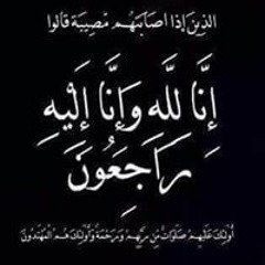 Samia Mabrouk
