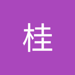 山本桂