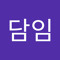 박담임