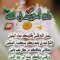 دعاء جلال