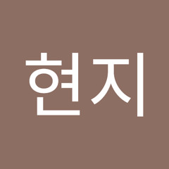 조현지