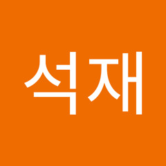 문석재