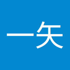 望月一矢