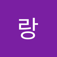 김랑