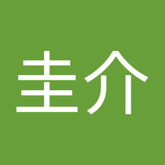 穂高圭介