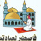 إبراهيم النابلسي