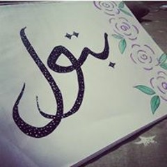 ya-ali-moula-by-sibtain-haider