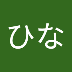 長谷川ひな S Stream 長谷川ひな S Stream