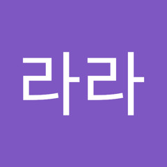 박라라