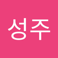 다소다 짱