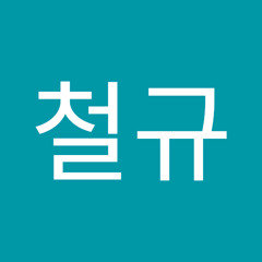 성철규
