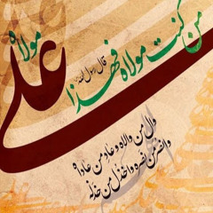 Amn e Nassr