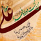 Amn e Nassr