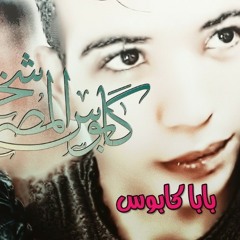 ahmed kapos