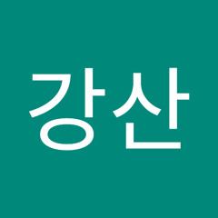 이강산