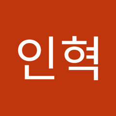 정인혁