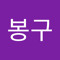 똔지