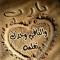 ملاك روحي