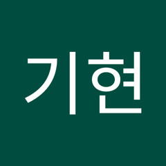 김기현