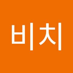 우사비치