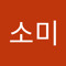 Somi소미