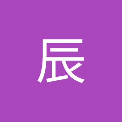 梁辰