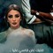 Menna Khaled