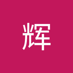 罗辉