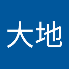 菅原大地