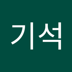 서기석