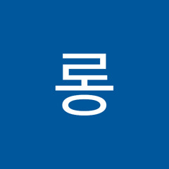 메롱