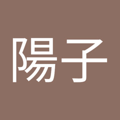 鹿内陽子