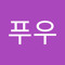 곰돌이푸우