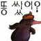 현금