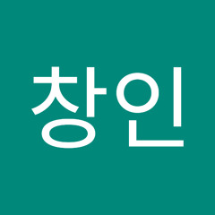 이창인