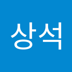 송상석