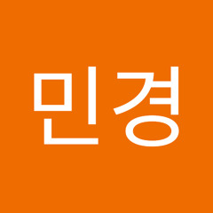 민굠