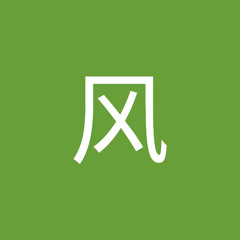 卫风
