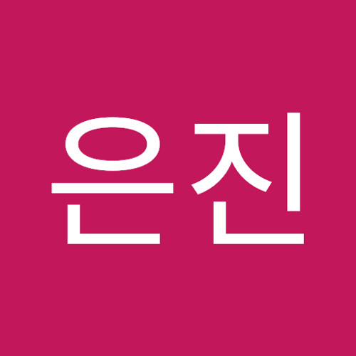유은진 | 은진 유 | Free Listening on SoundCloud 유은진