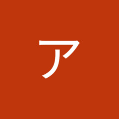 ニシカゼアヤコ