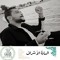 Refaay Elhashmy