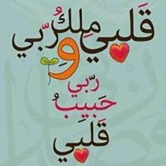 صعب الوصول لبنت الأصول