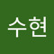 오수현