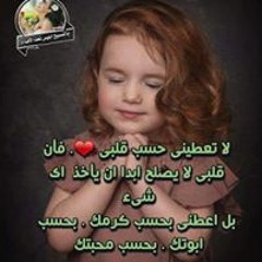 Hanan Fekry Kamel