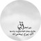 Basma