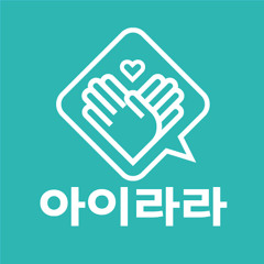 심리상담No.1아이라라