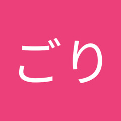 あ