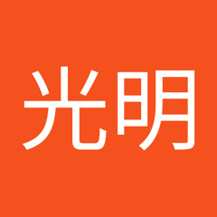 韓光明